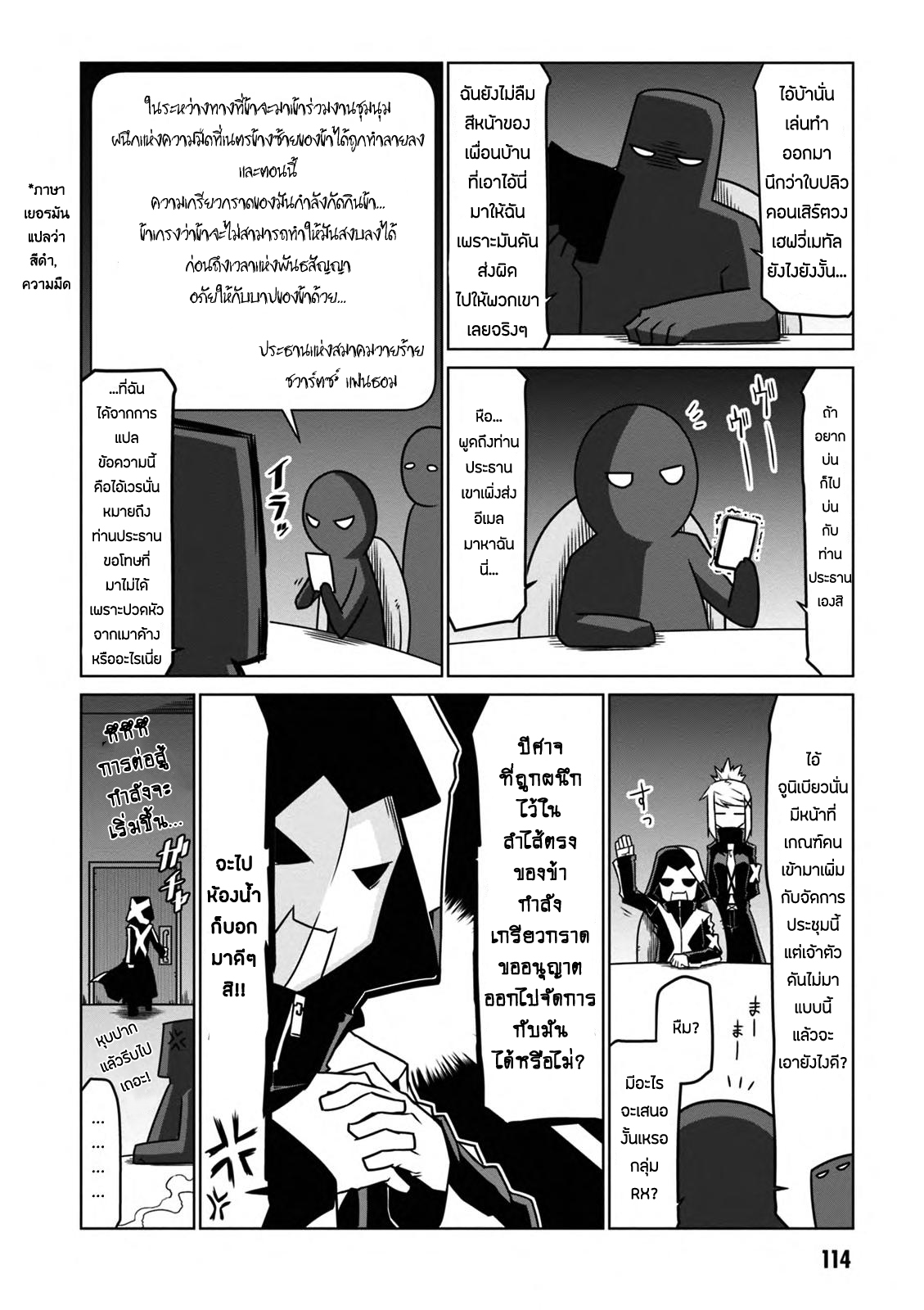 Zannen Onna-Kanbu Black General-san 30-สมาคมวายร้าย