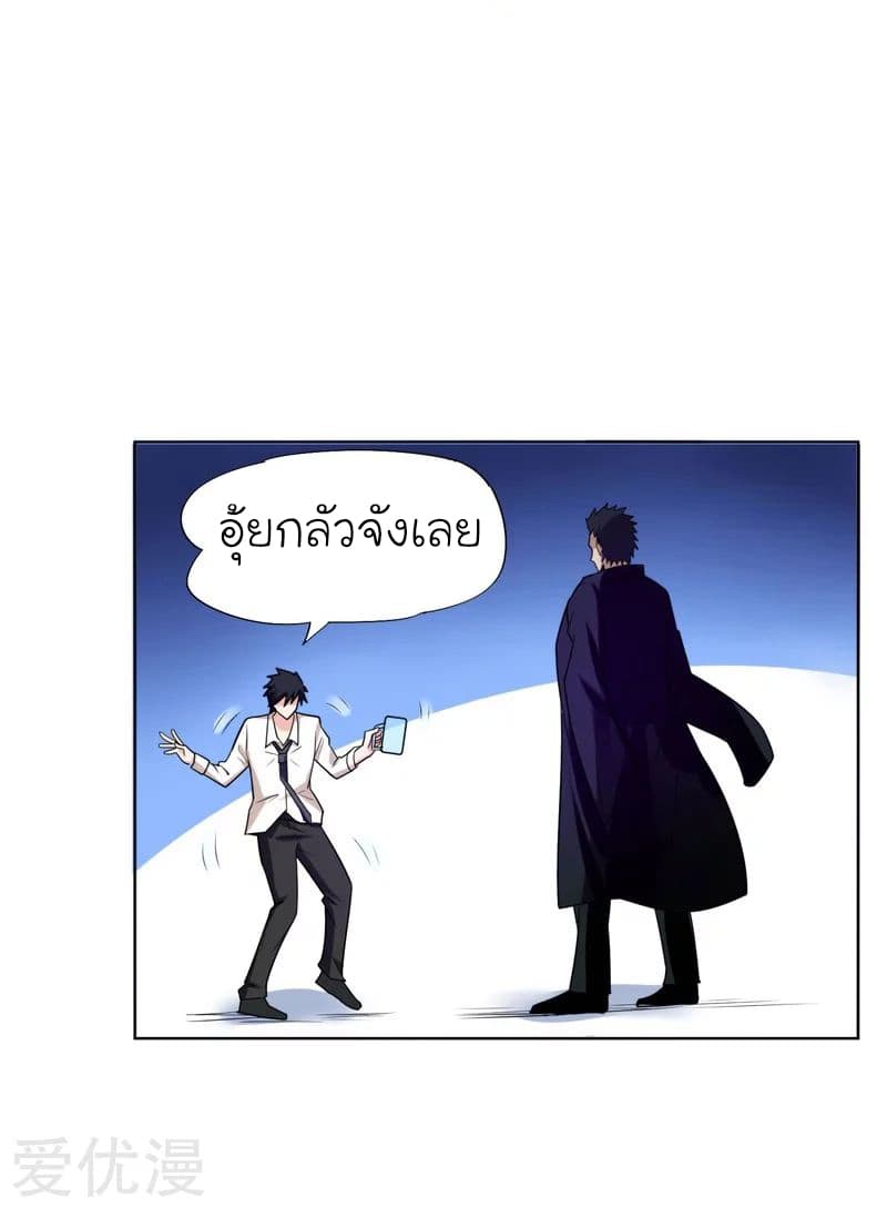 Picking up a School Beauty to Be Wife จับสาวสวยในโรงเรียนมาเป็นเมีย 21-21