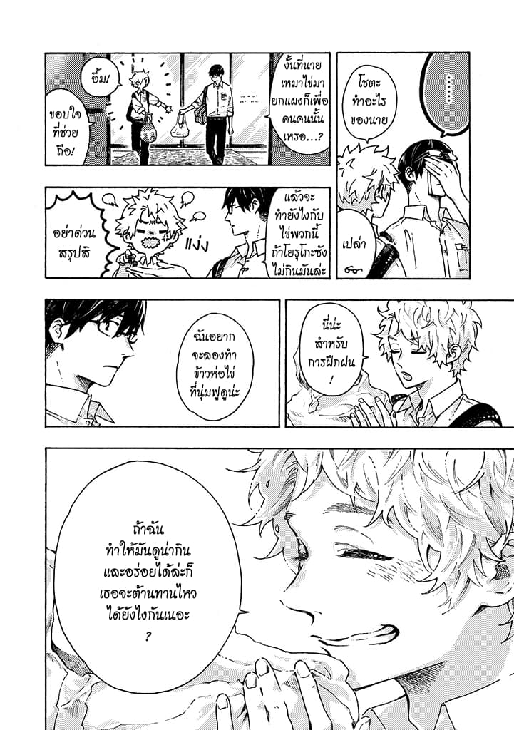 Hiru to Yoru no Oishii Jikan 2-2