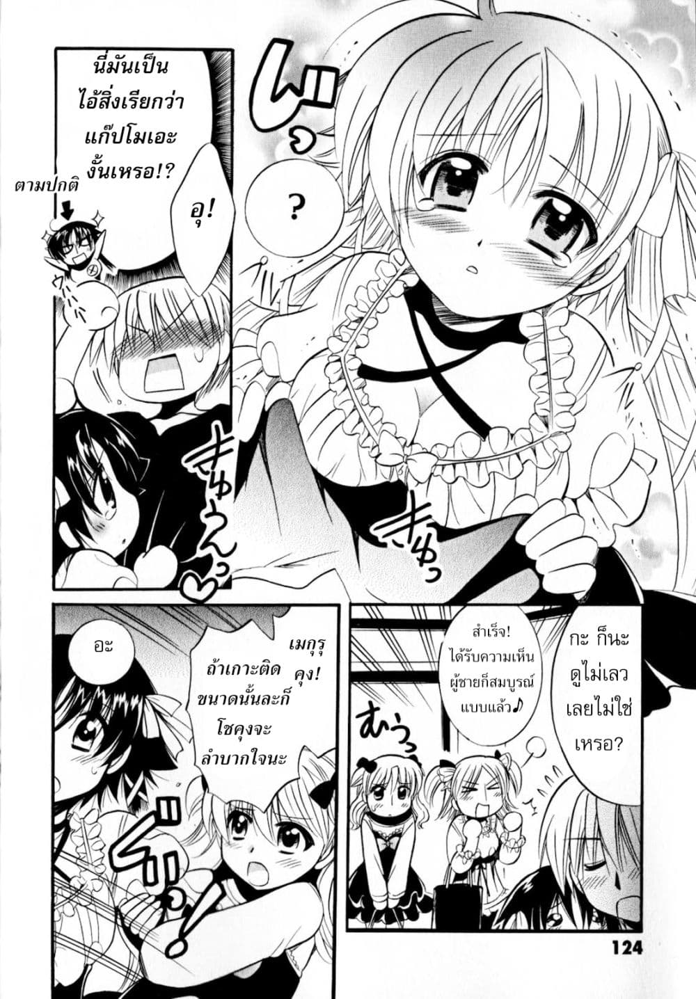 Megu Miruku 4-Oppai Paradise