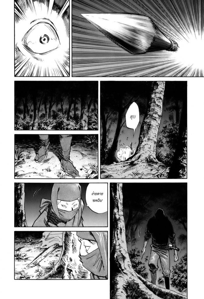 Billy Bat 18-ม้วนคัมภีร์ของโมโมจิ (1)