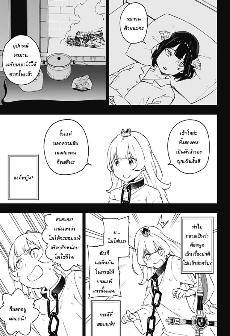Hime-sama "Goumon" no Jikandesu ได้เวลา "ทรมาน" เจ้าหญิงแล้วค่ะ 51-51