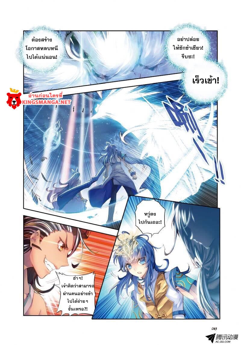 Douluo Dalu - Legend Of The Gods' Realm ตำนานแดนเทพ 19.2-19.2