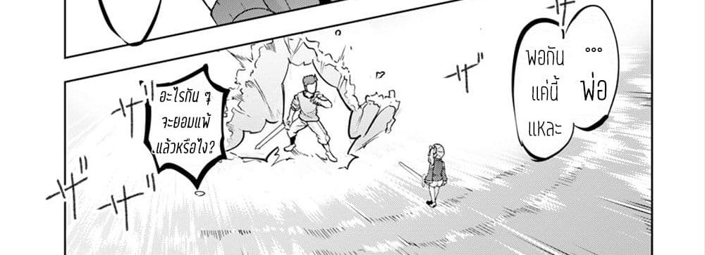 Kenshi o Mezashite Nyugaku Shitanoni Maho Tekisei 9999 Nandesukedo!? 12-[โหมดจริงจัง] ของป๊ะป๋า