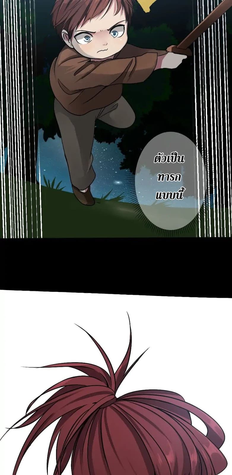 The Beginning After the End 7-7