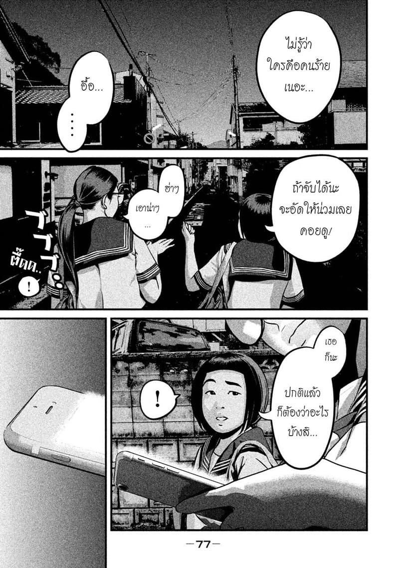 Homeroom 2-วัตถุดิบธรรมชาติ