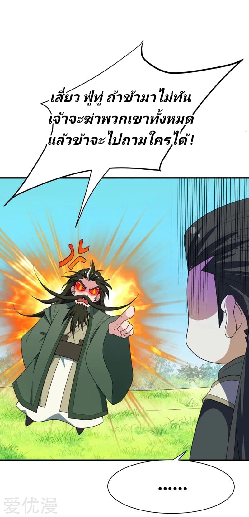 Rise of The Demon King รุ่งอรุณแห่งราชาปีศาจ 60-60