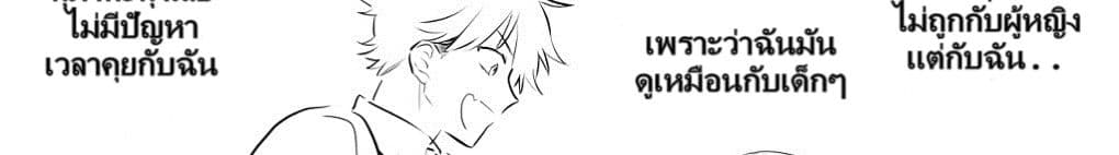 Tale of a Girl and a Delinquent Who's Bad with Women 3-3