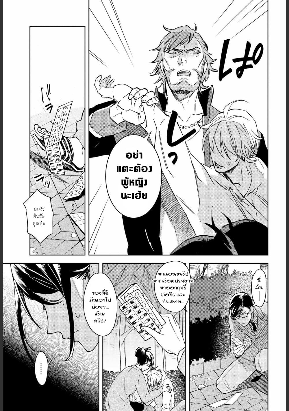 Ossan-tachi no Midnight Himitsu Kurabu มิดไนท์คลับแห่งความลับของเหล่าลุงๆ 7-7