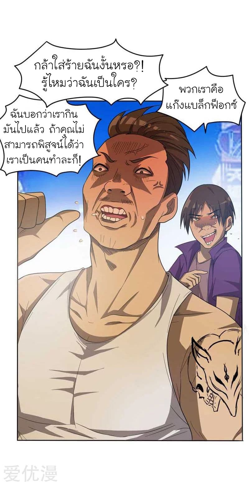 Picking up a School Beauty to Be Wife จับสาวสวยในโรงเรียนมาเป็นเมีย 8-8