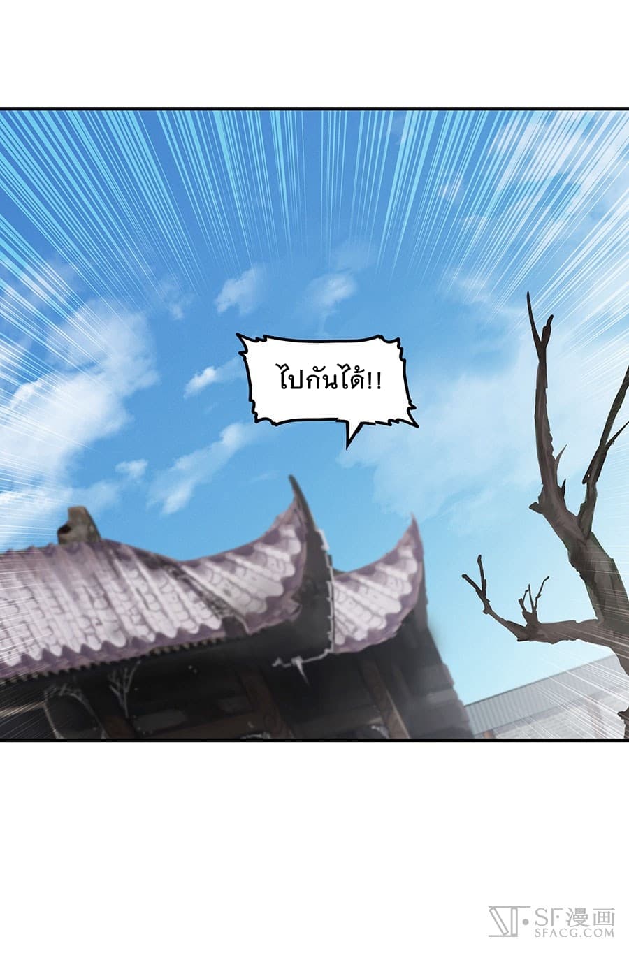 The Master of Martial Arts Retired Life ชีวิตหลังปลดเกษียณของปรมาจารย์แห่งศิลปะการต่อสู้ 80-80