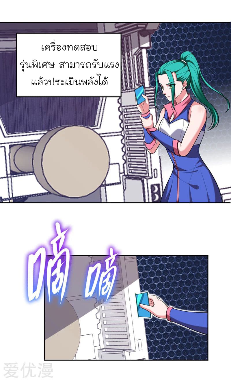 Picking up a School Beauty to Be Wife จับสาวสวยในโรงเรียนมาเป็นเมีย 61-61
