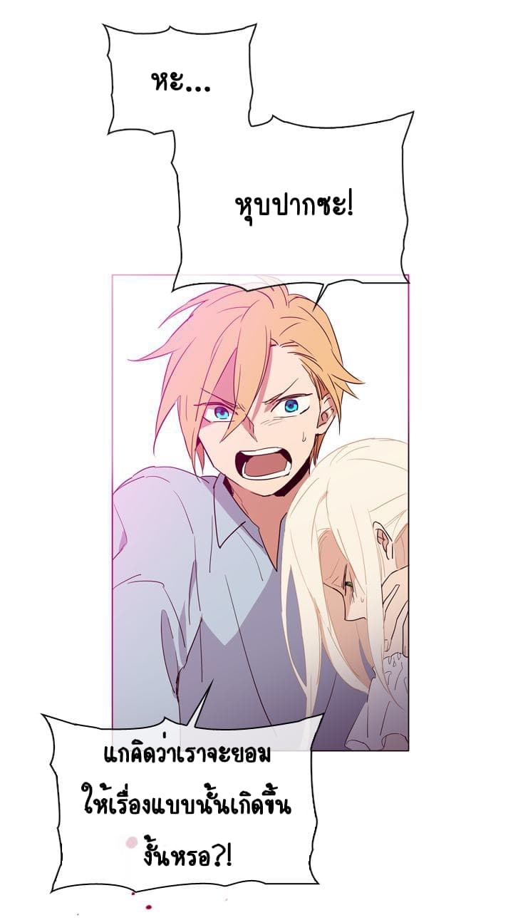 This Witch of Mine แม่มดยันเดเระกับไอ้หนุ่มใจงาม 2-2