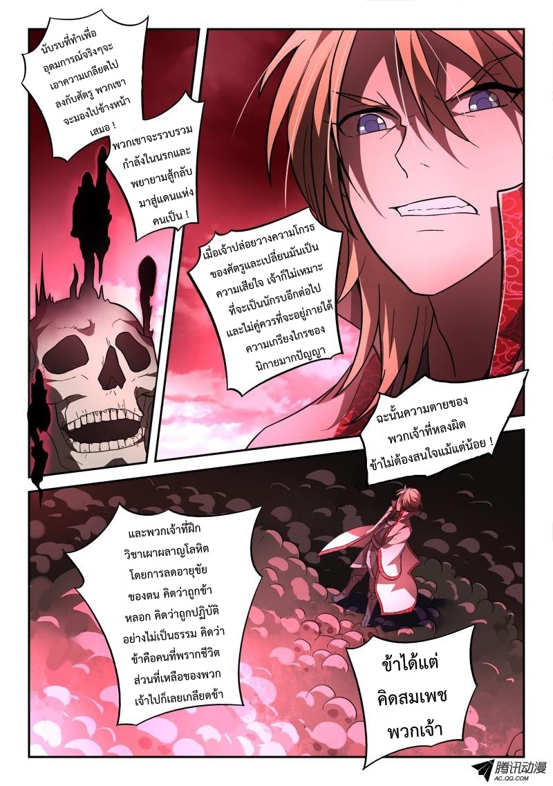 Spirit Blade Mountain 140-140