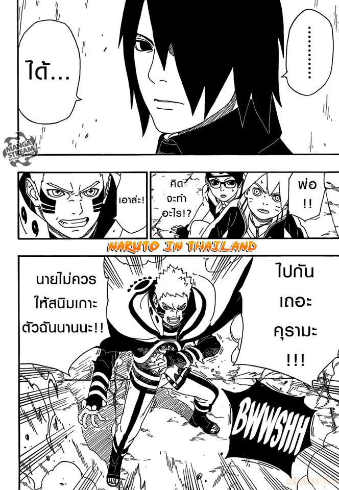 Boruto 5-โมโมชิกิ และ คินชิกิ