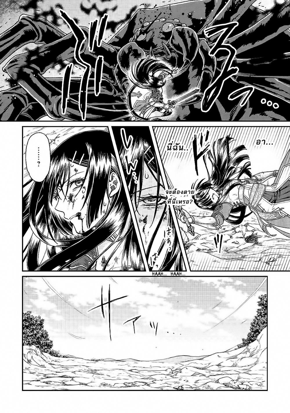 Tsuki ga Michibiku Isekai Douchuu 31-31