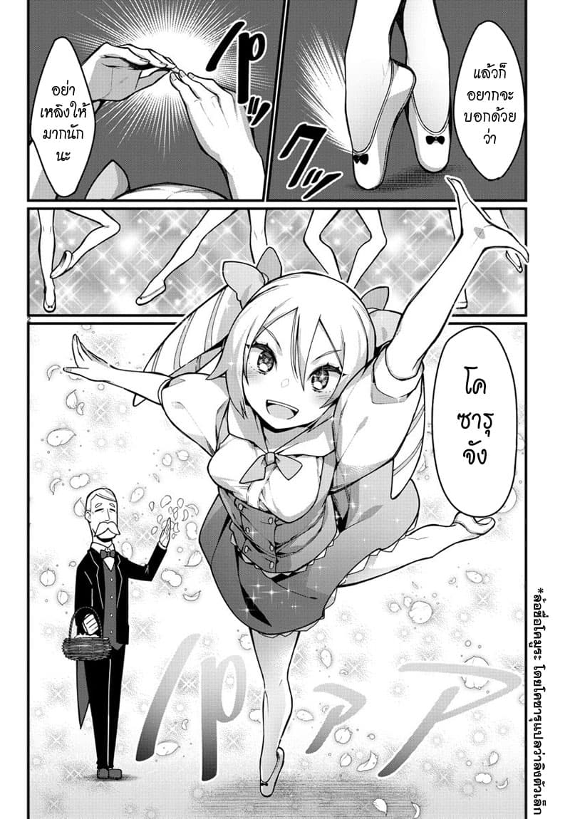 Ashigei Shoujo Komura-san 27-เรื่องใหญ่ค่ะ