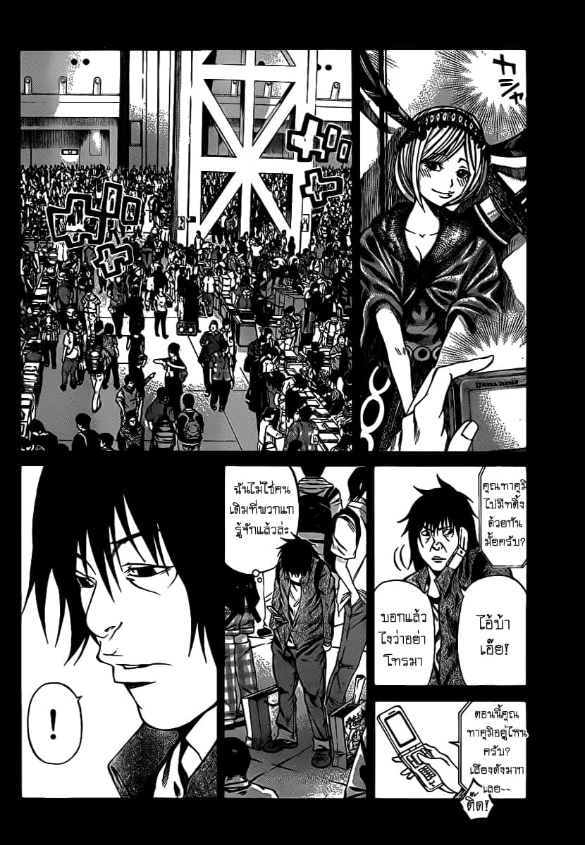 Kamisama no Iutoori 16-16