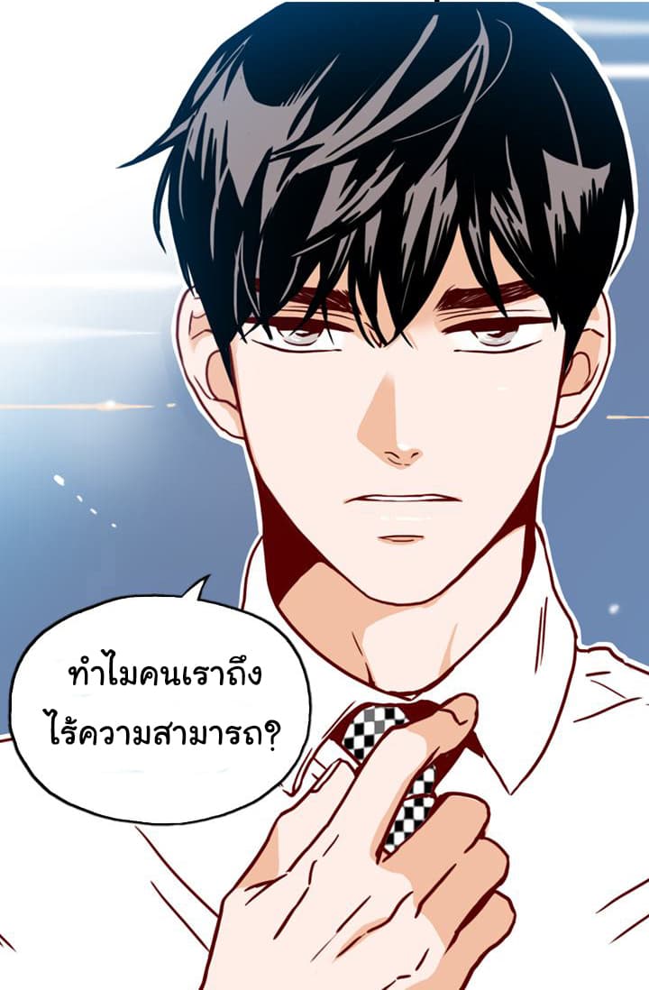 What's Wrong with Secretary Kim 2-2