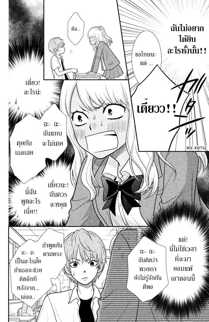 Seishun Otome Banchou! 1.1-1.1