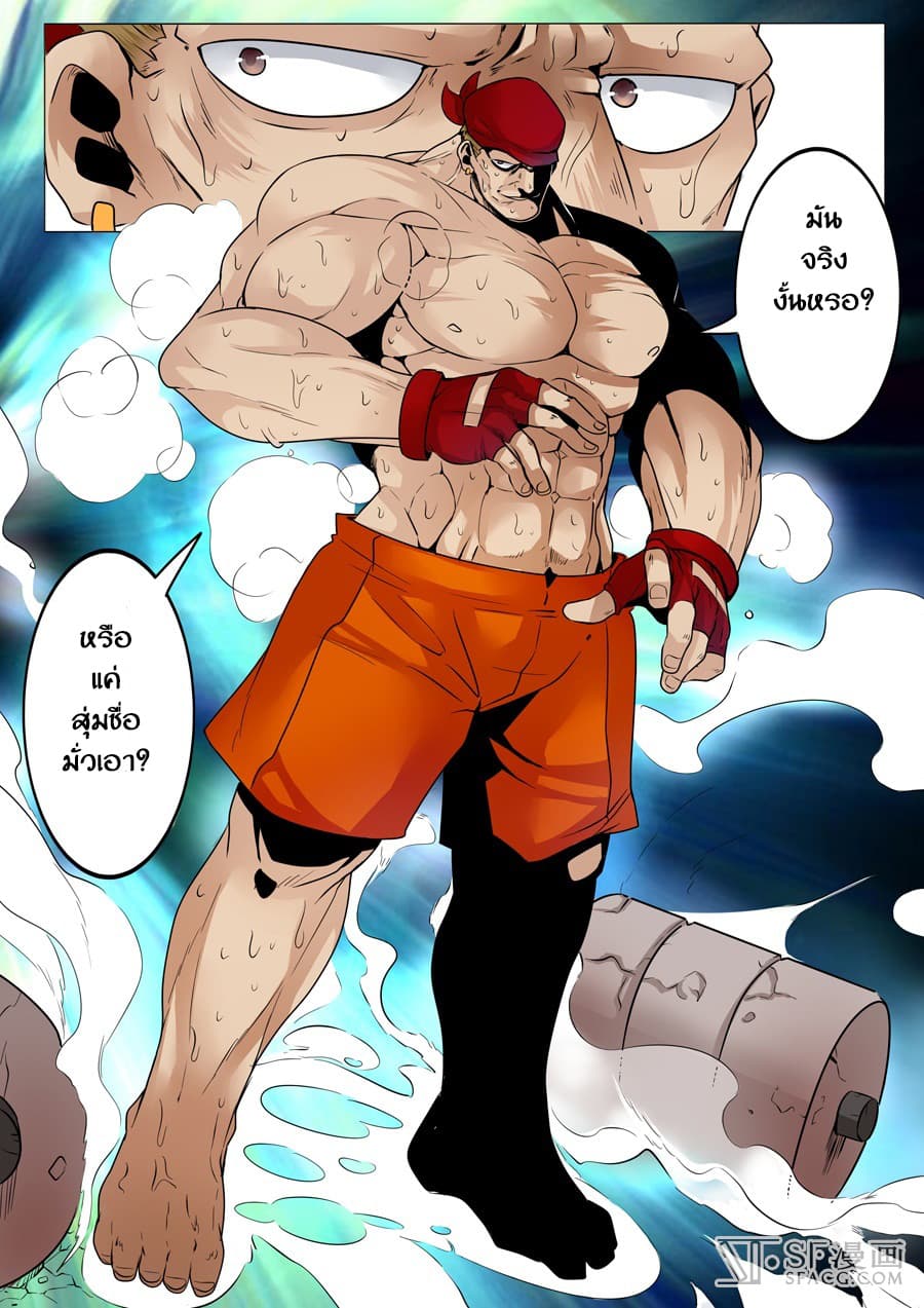 Hero? I Quit A Long Time Ago ฮีโร่น่ะหรอ? ฉันเลิกเป็นมานานแล้ว 4-4