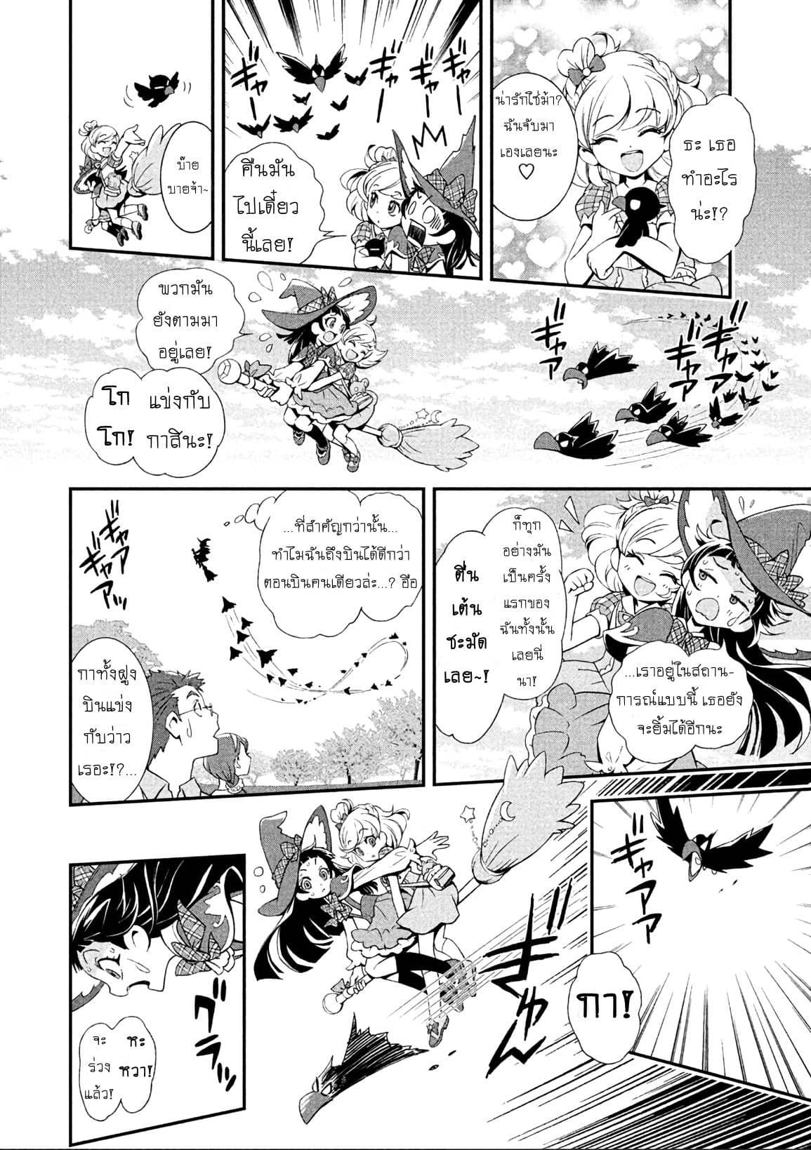 Mahou Tsukai Precure! 1-1