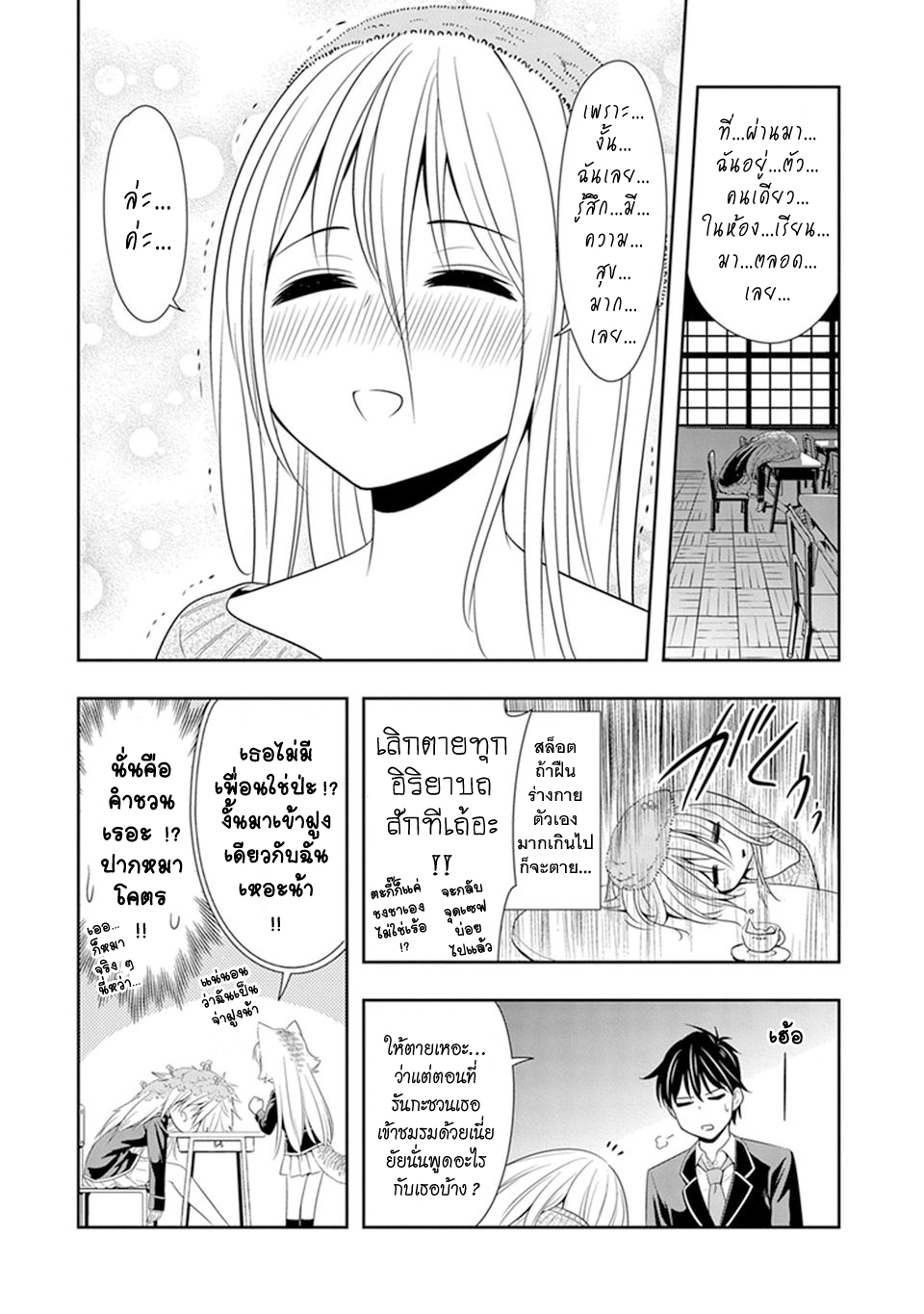 Murenase! Shiiton Gakuen 4-สมาชิกชมรมใหม่ผู้มีความเร็ว 180 เมตรต่อชั่วโมง มิยูบิ!