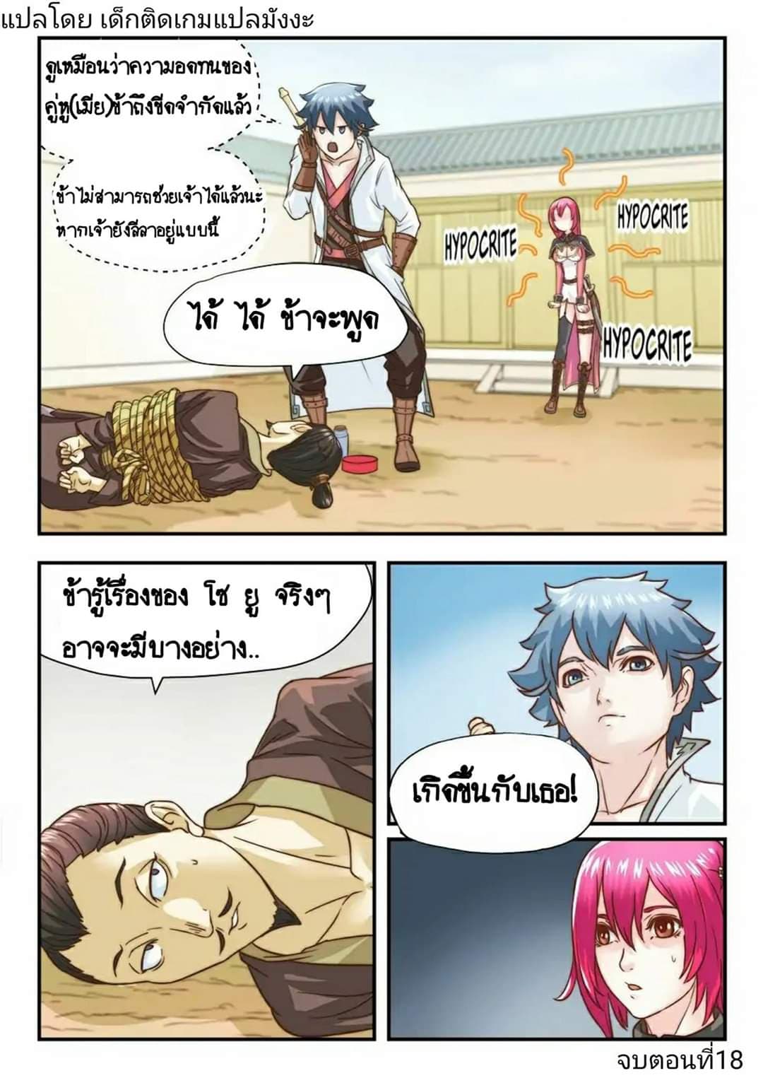 My Great Sword 18-18