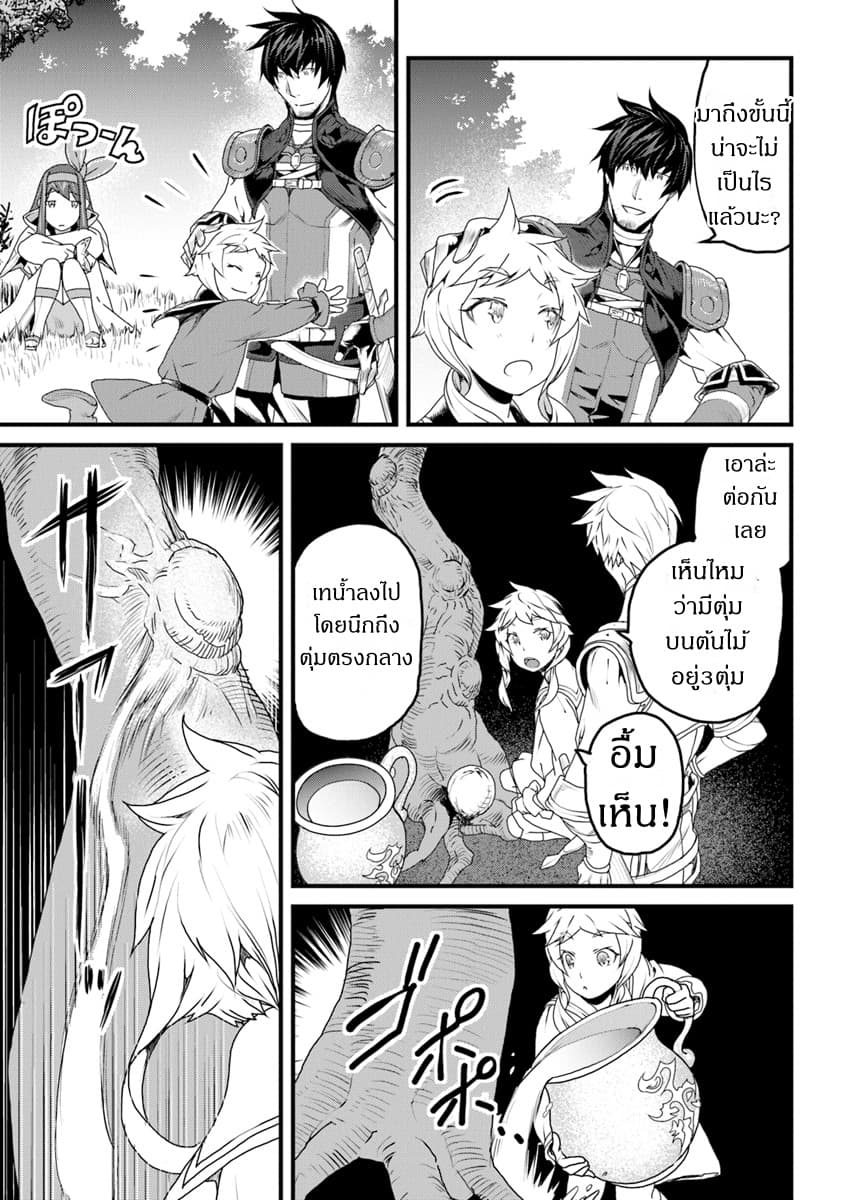 Yakudatazu Skill ni Jinsei o Sosogikomi 25-nen, Imasara Saikyou no Boukentan Midori Kashi no Akira 7-7