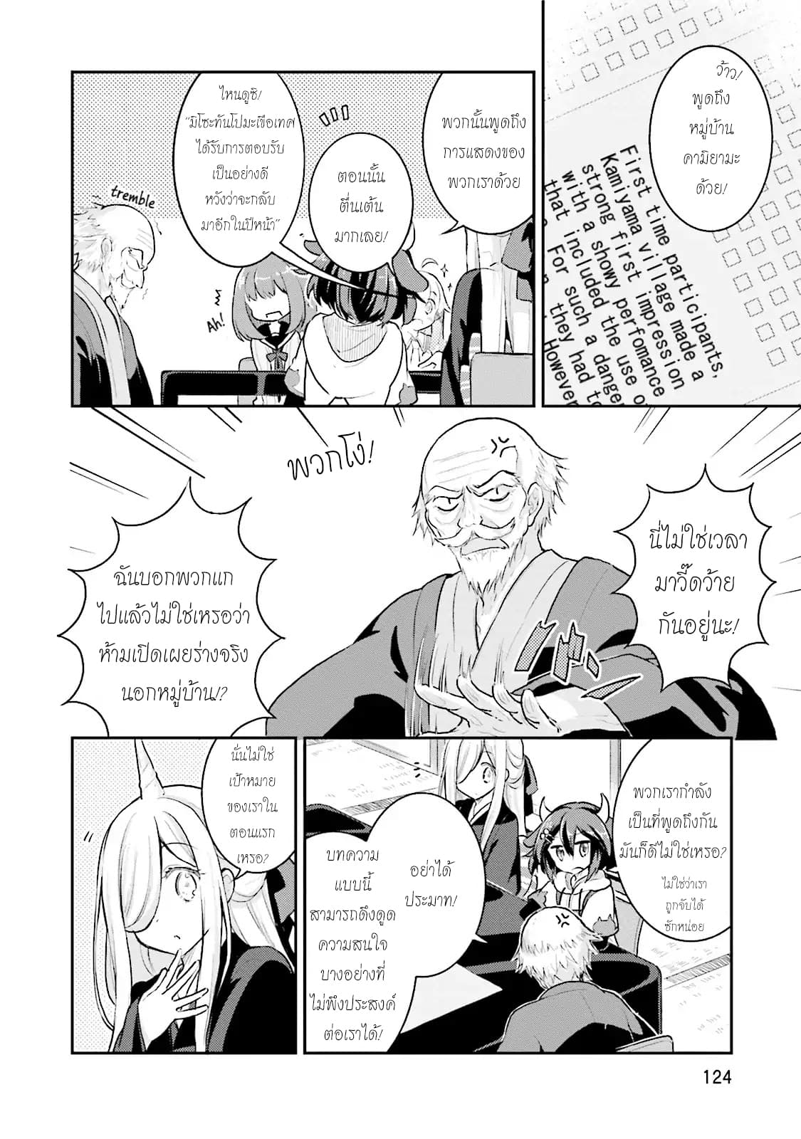 Youkoso Genkai Syuraku He! 5-5