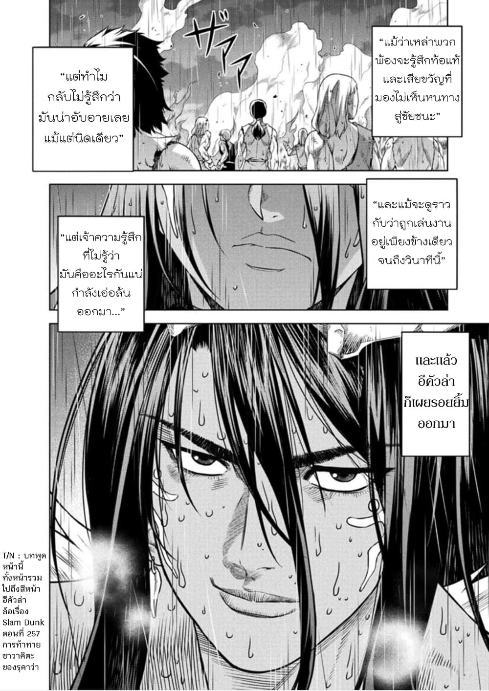 Ponkotsu megami no isekai sousei-roku เทพธิดาเพี้ยน เปลี่ยนโลก 3-การปฏิวัติของมันสมอง - ความเชื่อ