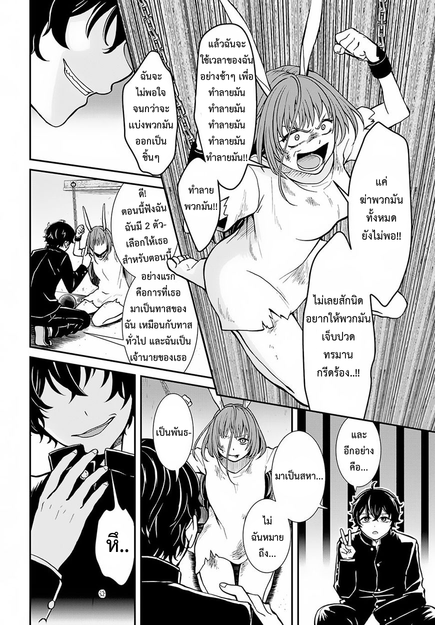 Nidome no Yuusha 5-ความหิวกระหาย