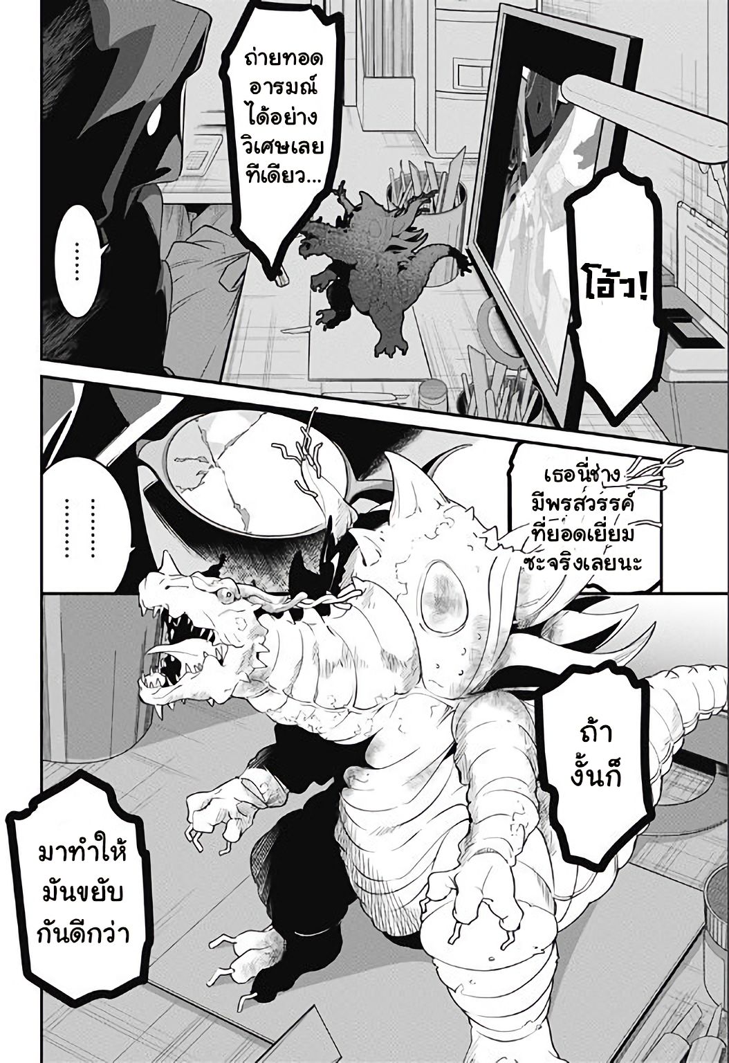 SSSS.GRIDMAN 1-1