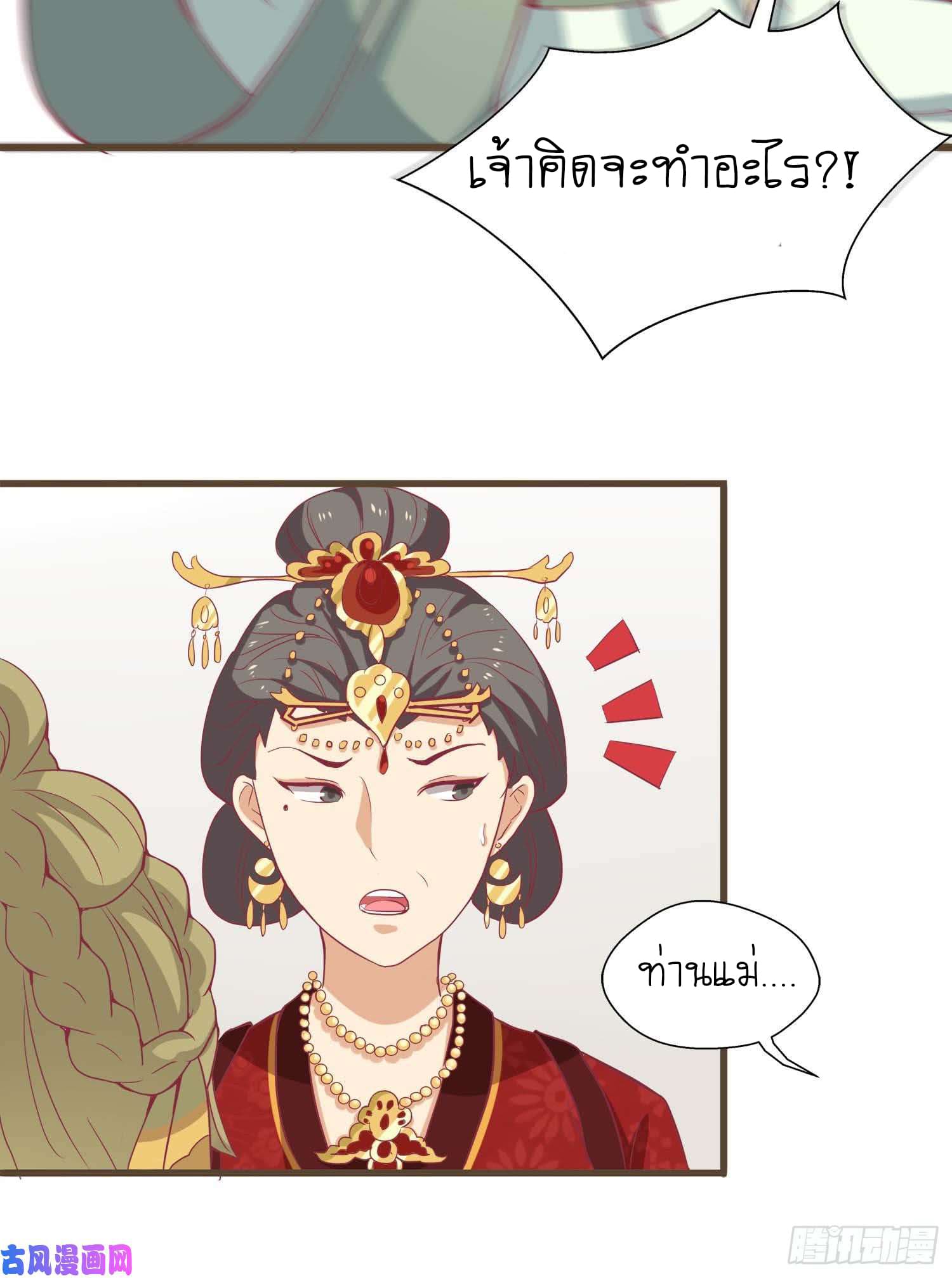 Wang Ye, Nu Jia Jian Ge Fei  ช้าก่อนคุณชาย ข้าจะไดเอทเพื่อท่าน!! 7-ภารกิจช่วยชีวิตน้องชาย