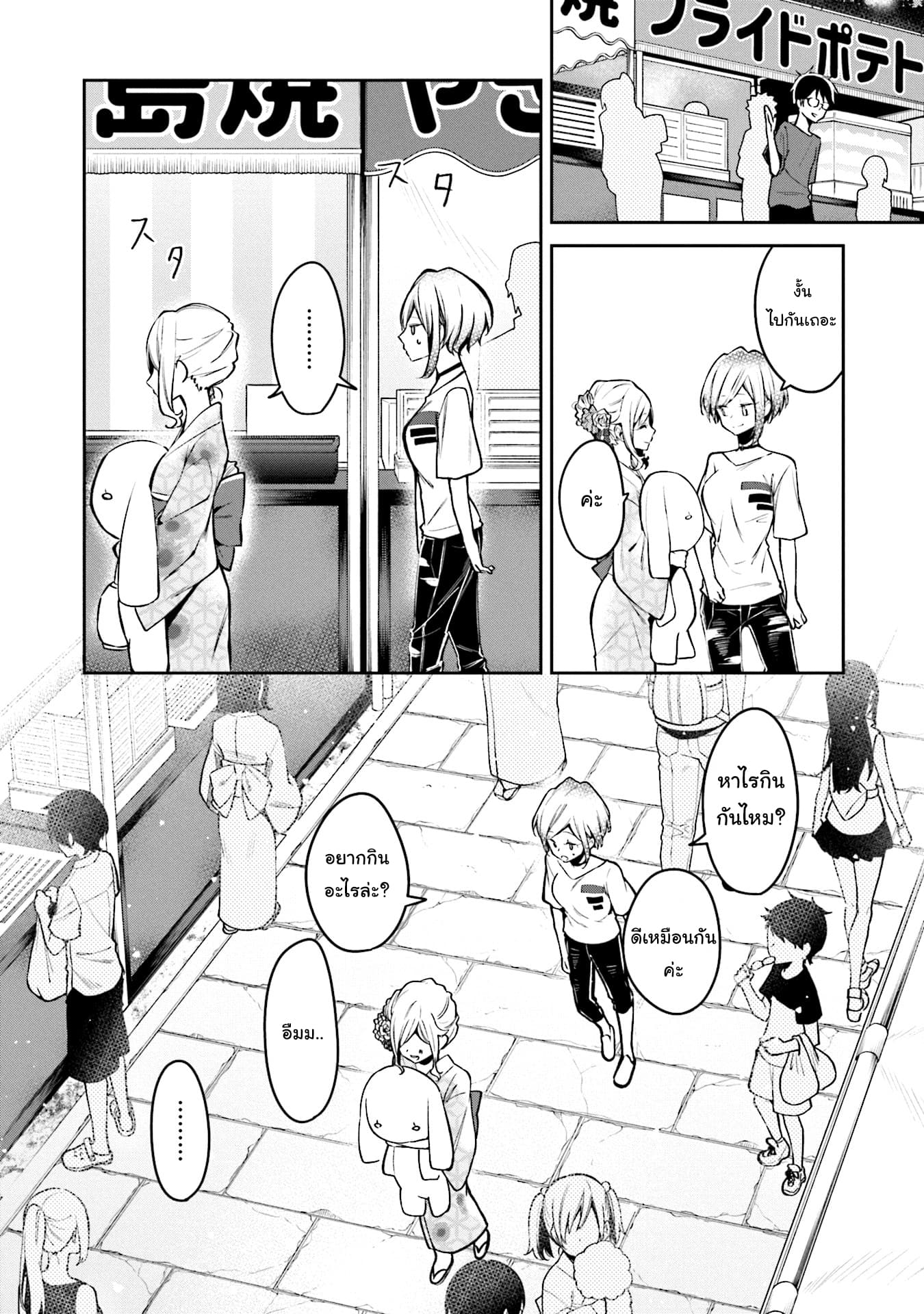 Himari no Mawari 5-ฮิมาริอยากจะไปงานเทศกาล 2