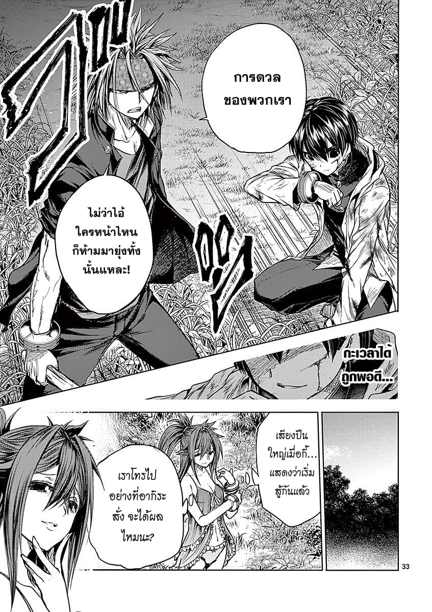 Battle in 5 Seconds After Meeting 46-คู่ต่อสู้ของทั้งสอง