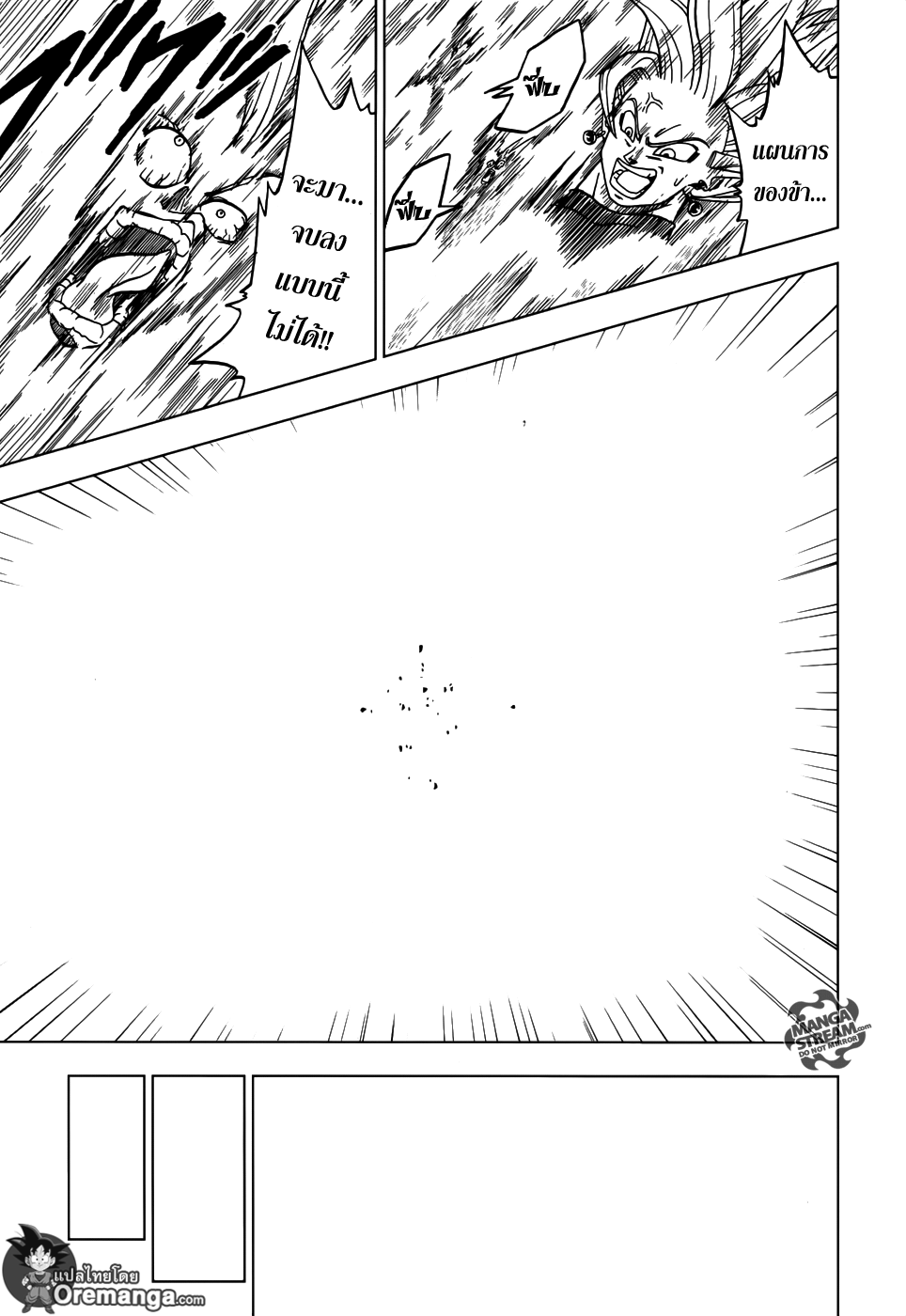 Dragon Ball Super 26-ศึกตัดสิน! ลาก่อน ทรังคซ์