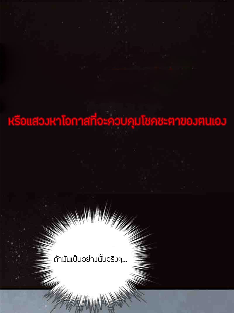 Lord of the Mysteries 0-0