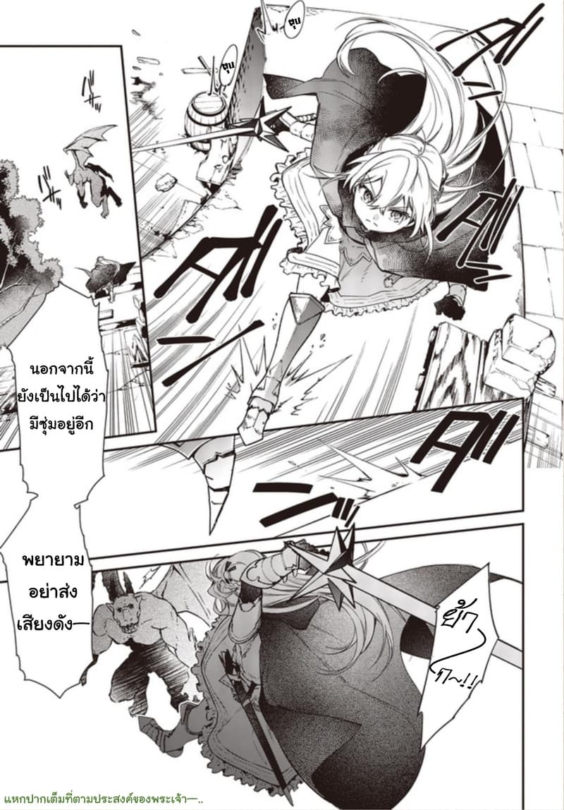 Realist Maou Niyoru Seiiki Naki Isekai Kaikaku จอมมารผู้รู้แจ้งกู้โลก 10-10