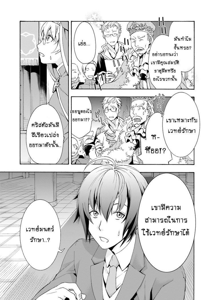 The Wrong Way to use Healing Magic 1-เจ้าหน้าที่หน่วยช่วยเหลือ