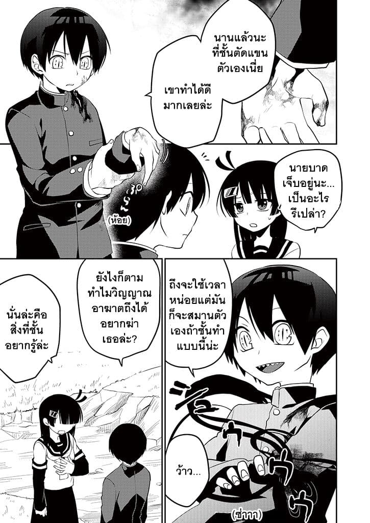 Aoki Fuchi no Hako 6-6