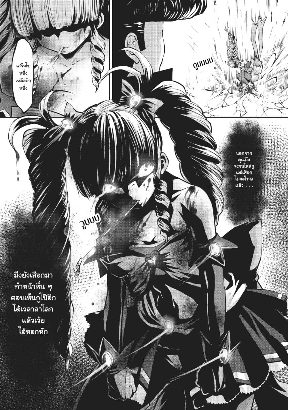 Machigatta ko wo Mahou Shoujo ni shite shimatta 2-มาจิบะ คาโยะ