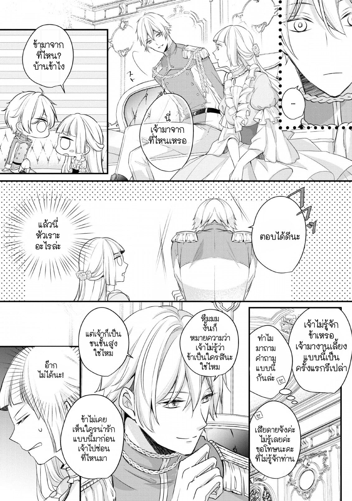 A Bellicose Lady Got Reincarnated!? - It's an Impossibly Hard Game Where I Would Die If I Don't Fall in Love 1-1
