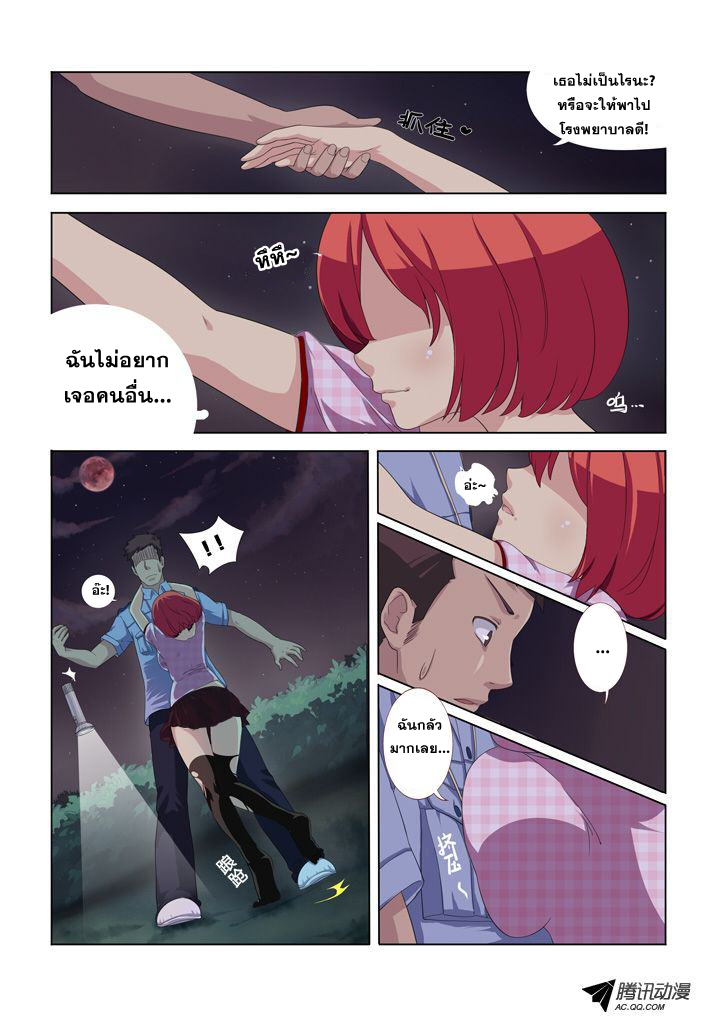 Yaoguai Mingdan 1-1
