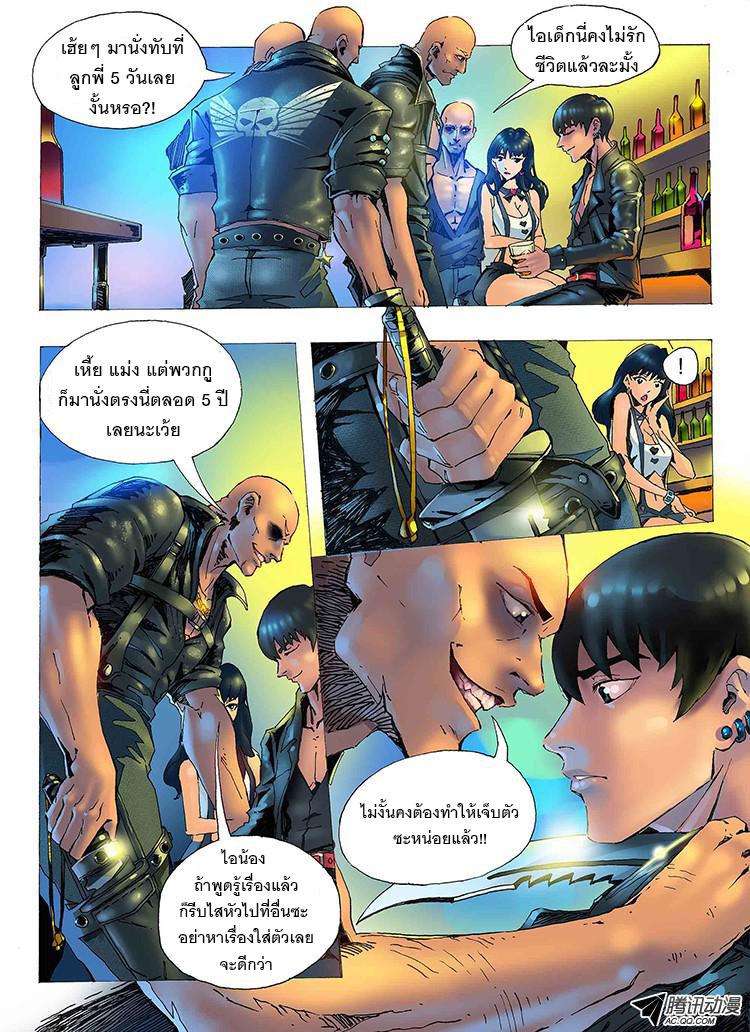Tangyan in The Other World 1-นักฆ่าถังหยิน