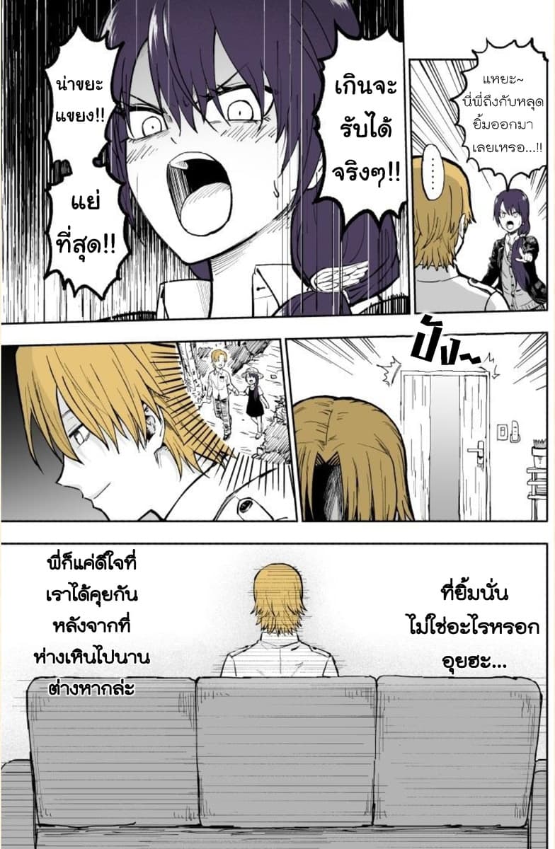 Imouto ga Bunretsushita 1-Part 1-3