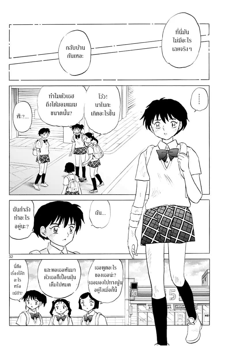 Mao 1-นาโนกะ
