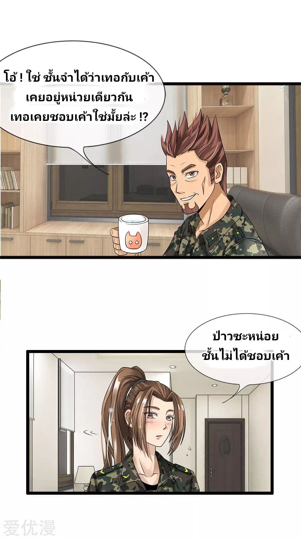 Peerless King 2-2