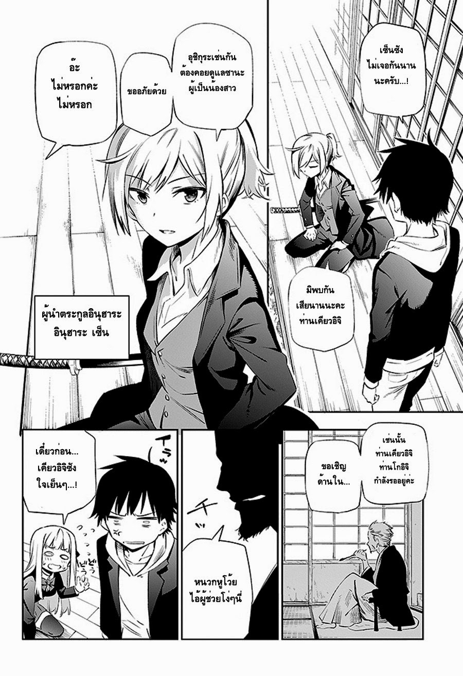 Urami Koi, Koi, Urami Koi 2-แม้แต่หนูถ้าจนมุมก็ยังกัดแมว