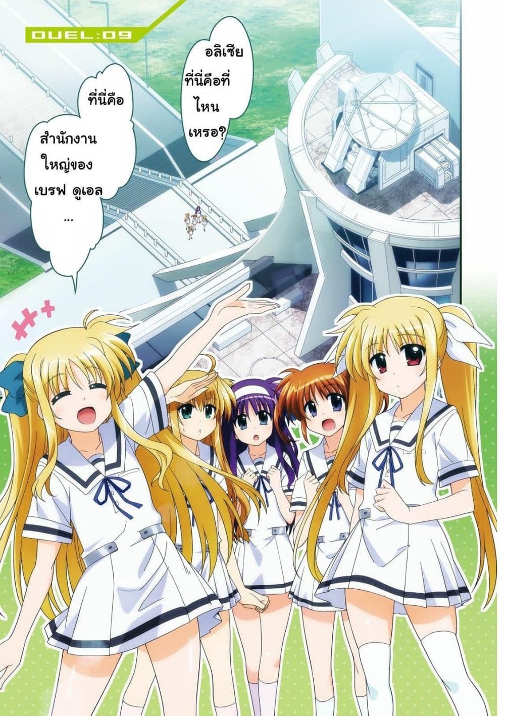 Mahou Shoujo Lyrical Nanoha Innocent 9-Grantz laboratory!